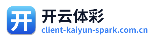 开云体彩